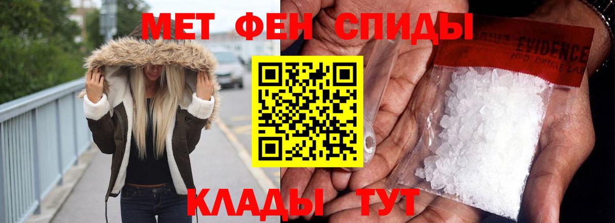 Амфетамин Premium  АМФ  Зима  Вход с VPN 