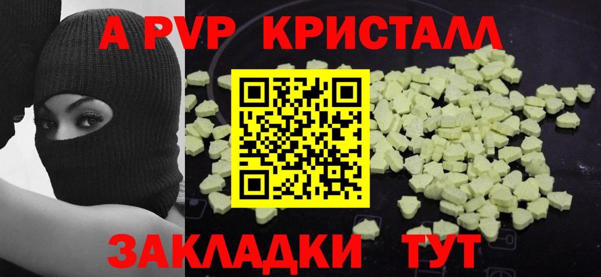 Зима  Alpha-PVP СК КРИС  Alfa_PVP кристаллы  Вход с VPN  А ПВП кристаллы 
