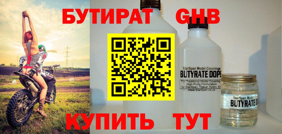 Зима  Бутират буратино  Вход с VPN 