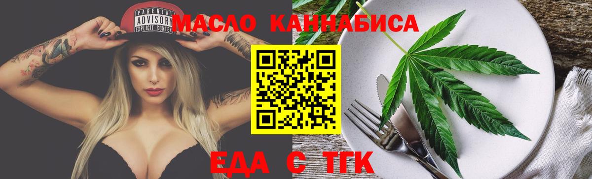Зима  Cannafood конопля  Вход с VPN 