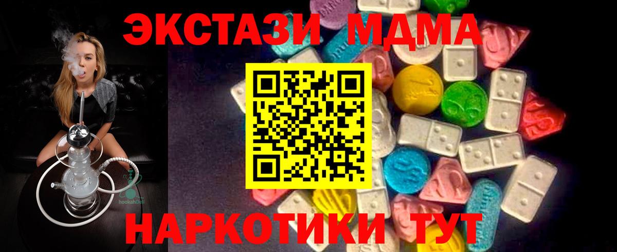 ЭКСТАЗИ  Экстази mix  Вход с VPN  ЭКСТАЗИ MDMA  Зима 