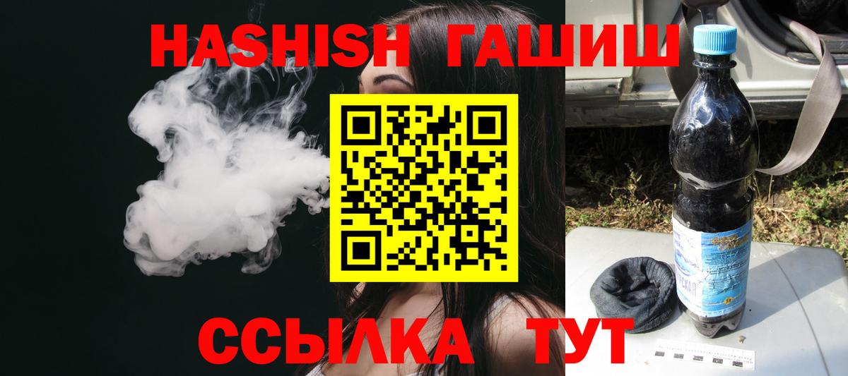 ГАШ Изолятор  даркнет сайт  ГАШИШ хэш  Зима  Вход с VPN 