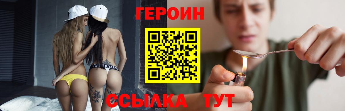 Зима  Героин хмурый  Вход с VPN 