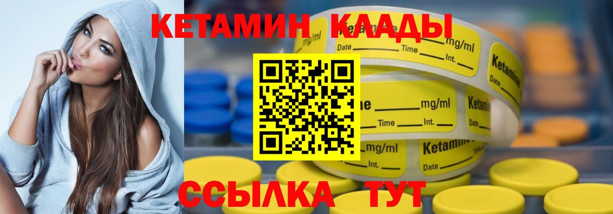 КЕТАМИН ketamine  Вход с VPN  Кетамин VHQ  Зима 