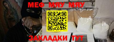 мяу мяу мука Кулебаки