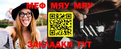 мяу мяу мука Кулебаки
