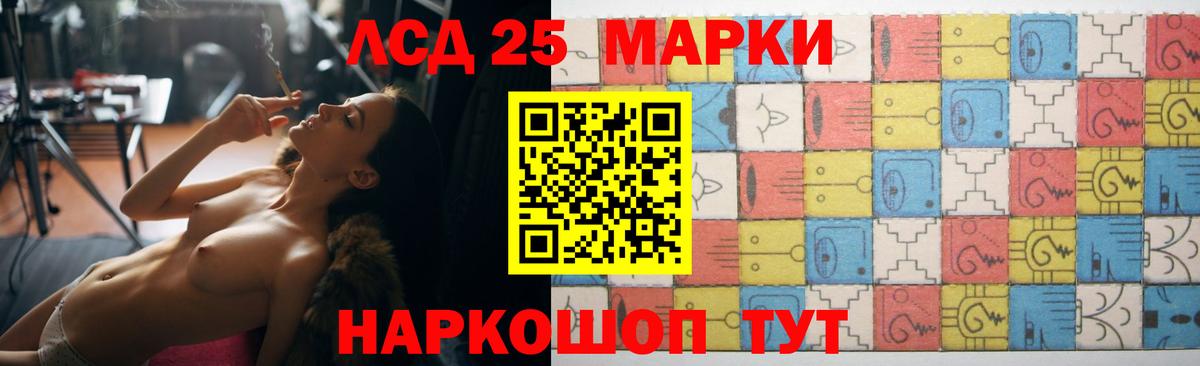 ЛСД экстази кислота Зима