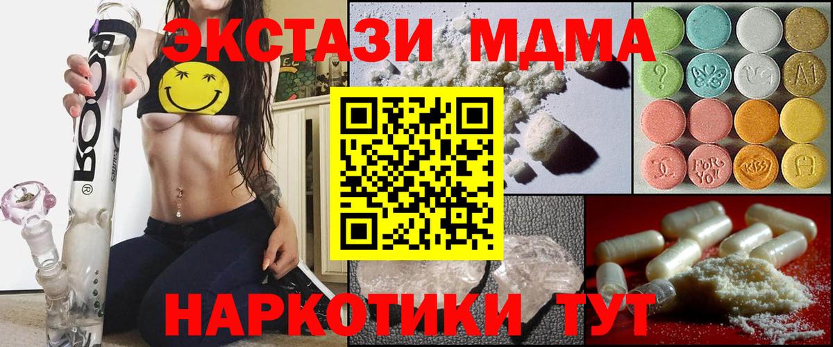 MDMA VHQ  МДМА  Зима  Вход с VPN 