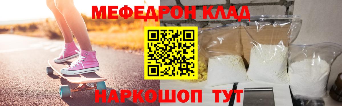 МЕФ кристаллы Зима