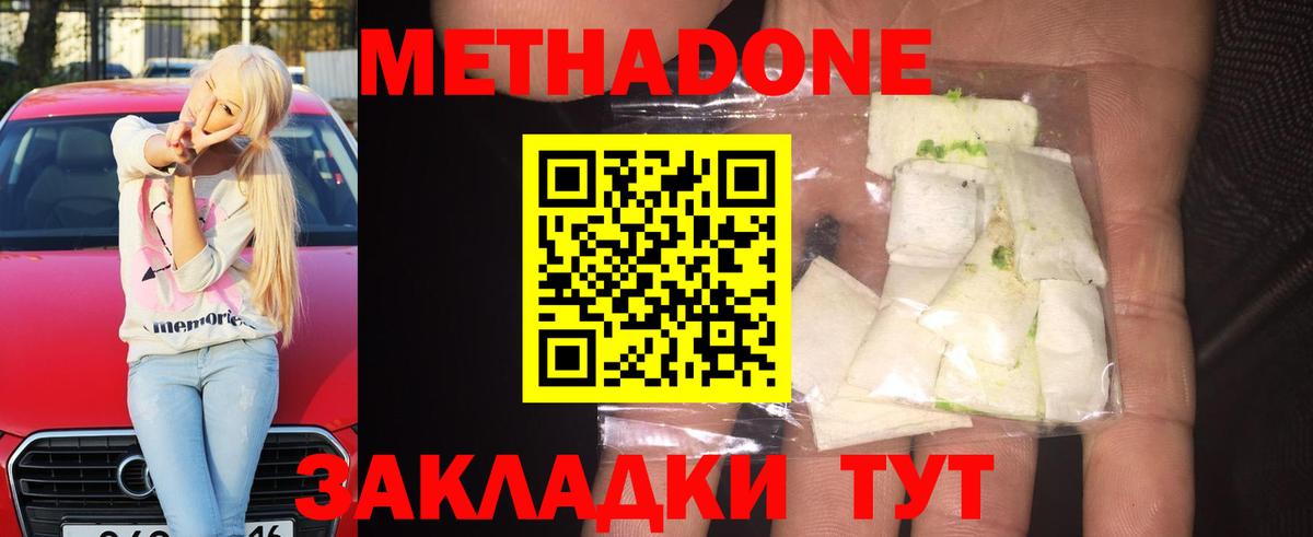 Метадон methadone  Вход с VPN  Зима 