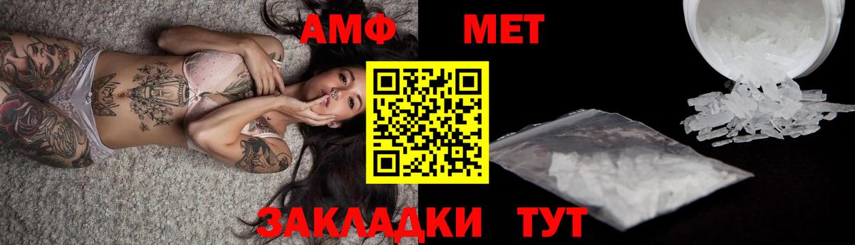 Метамфетамин винт Зима