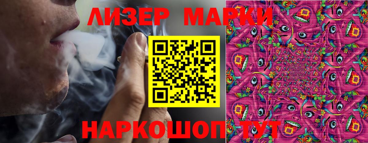 Наркотические марки 1,5мг Зима