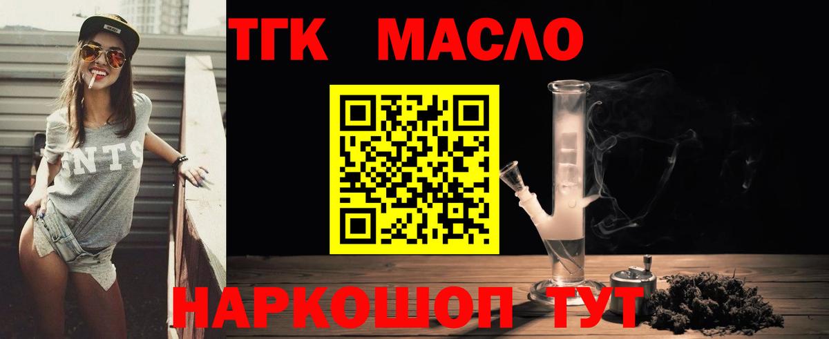 Зима  ТГК гашишное масло  Вход с VPN 